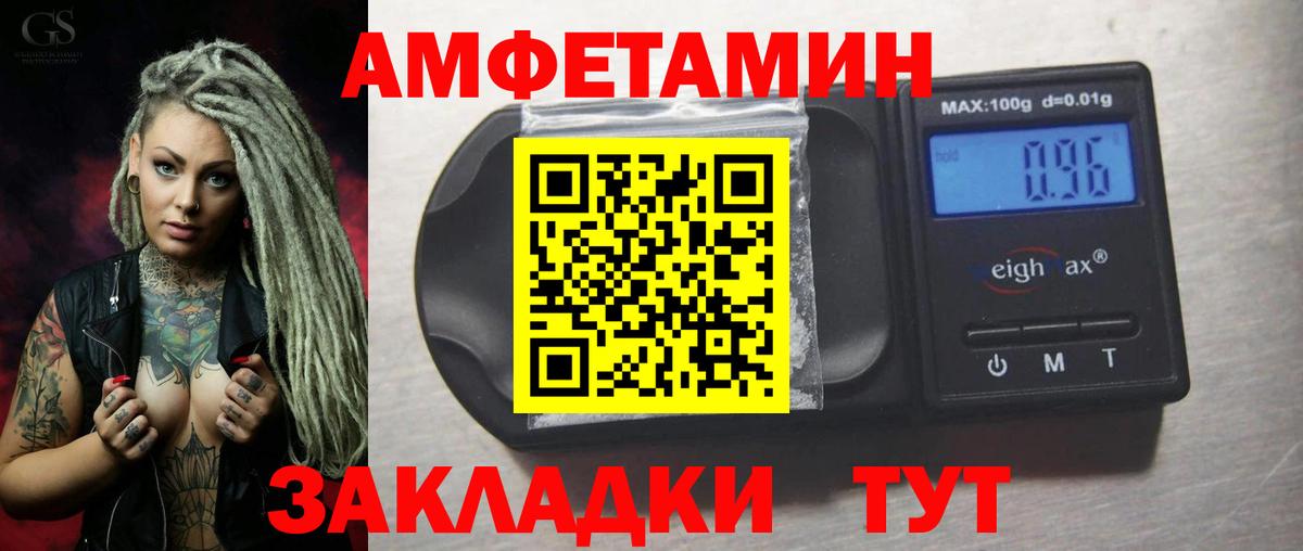 Звенигород  Амфетамин Premium  АМФ  Вход с VPN 