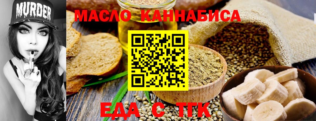 Звенигород  Печенье с ТГК конопля  Вход с VPN 