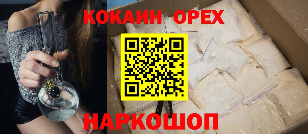 Звенигород  Cocaine Боливия  Вход с VPN 
