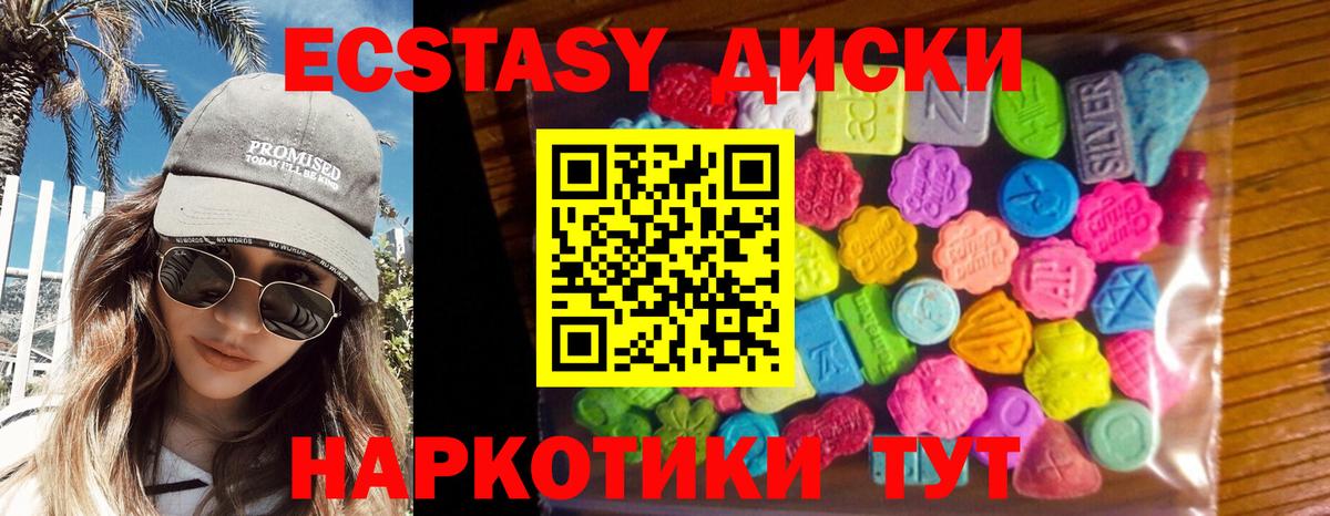 Ecstasy VHQ  Вход с VPN  Звенигород  Ecstasy XTC 