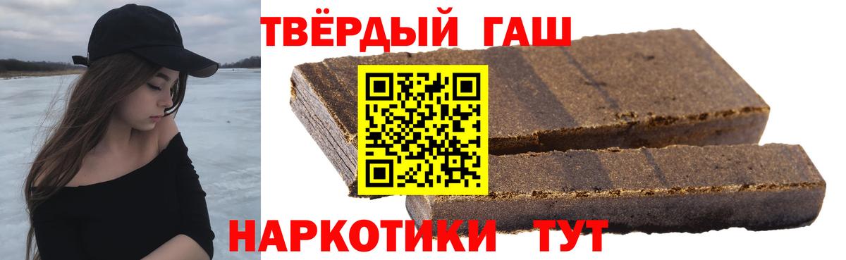 ГАШ индика сатива  ГАШИШ Cannabis  ГАШИШ  Звенигород  Вход с VPN 