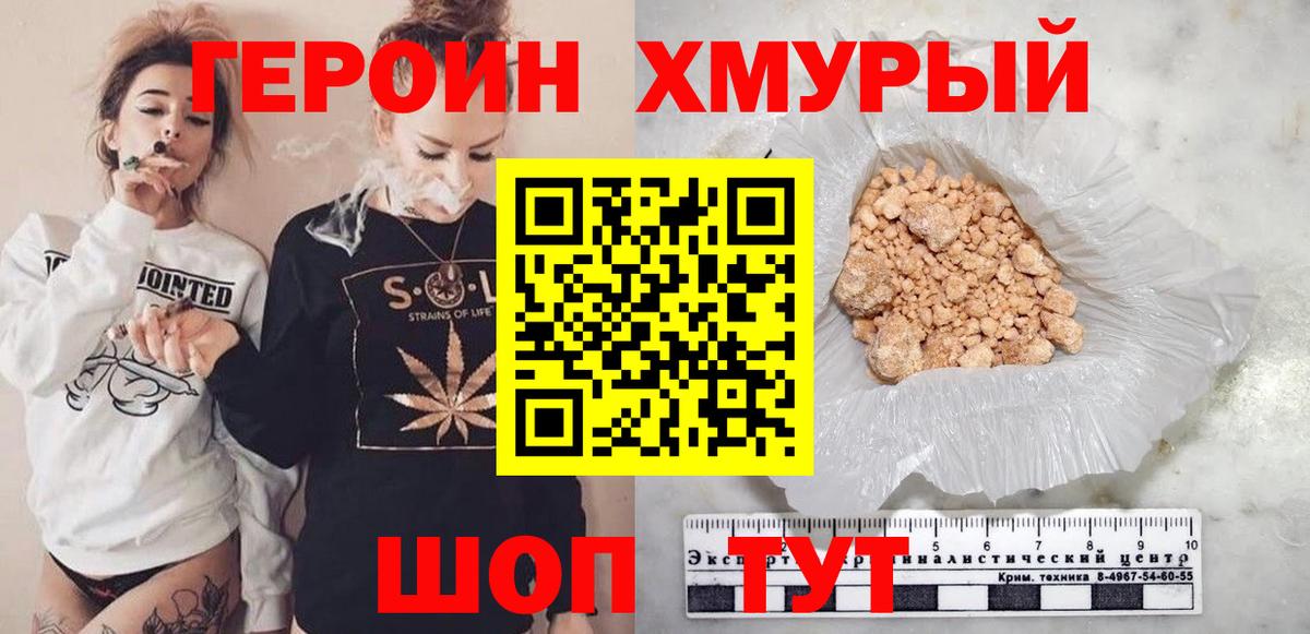 ГЕРОИН гречка  Вход с VPN  Звенигород 