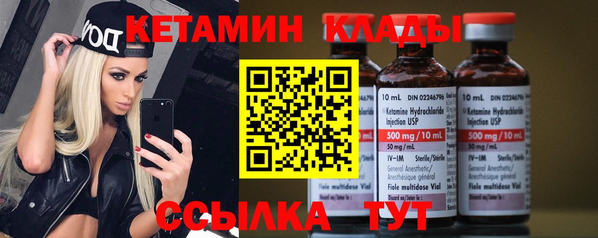 Звенигород  КЕТАМИН ketamine  Вход с VPN 