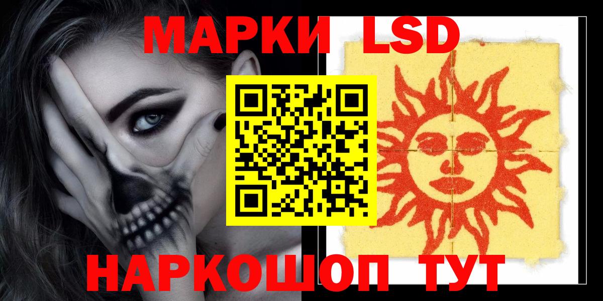 Звенигород  ЛСД экстази  Вход с VPN  Лсд 25 экстази ecstasy 