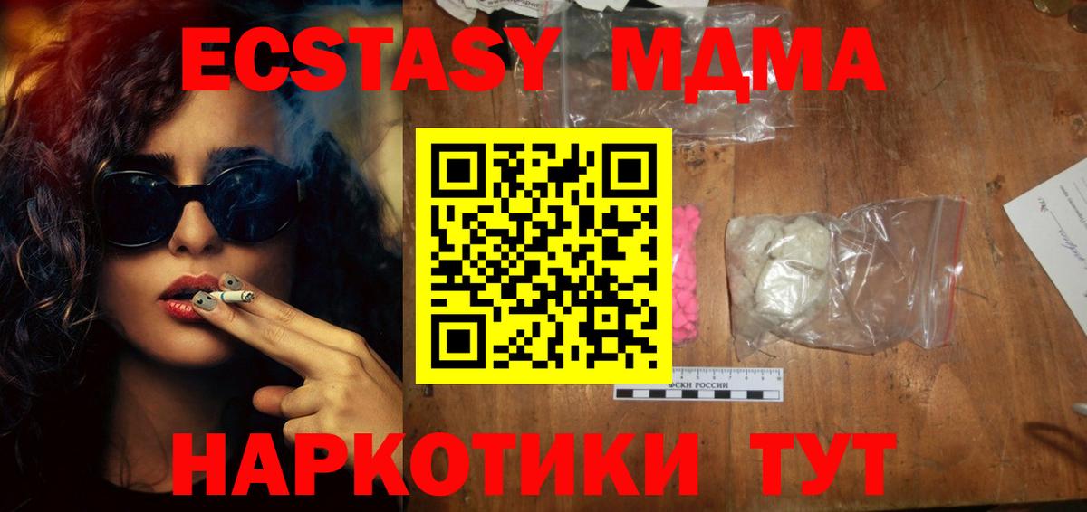 MDMA Molly  Вход с VPN  Звенигород  MDMA VHQ 