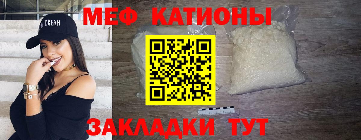 Звенигород  МЕФ мяу мяу  Меф мука  Вход с VPN 