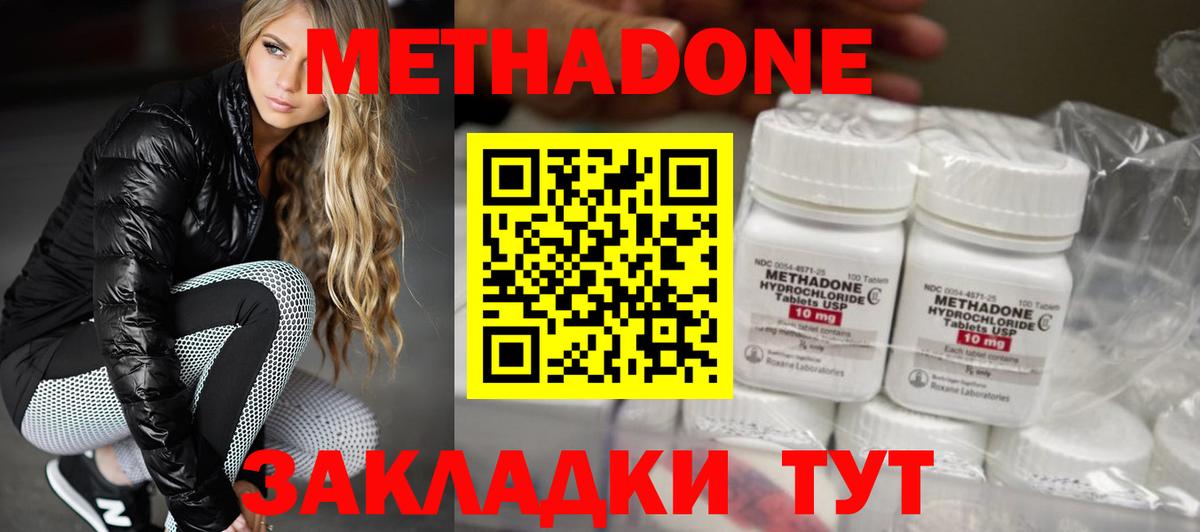 Звенигород  darknet телеграм  Вход с VPN  Метадон мёд 