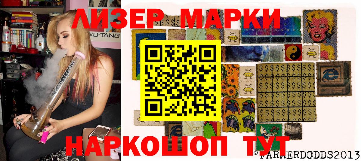 как найти закладки  Вход с VPN  Звенигород  Наркотические марки 1500мкг 