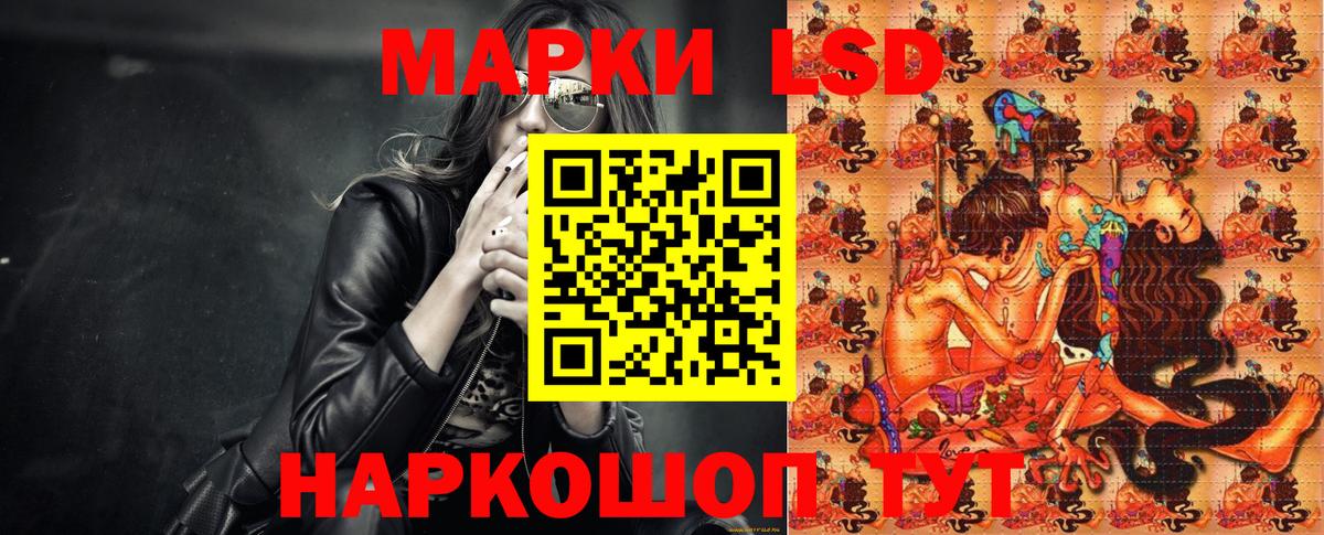 Наркотические марки 1,5мг Звенигород