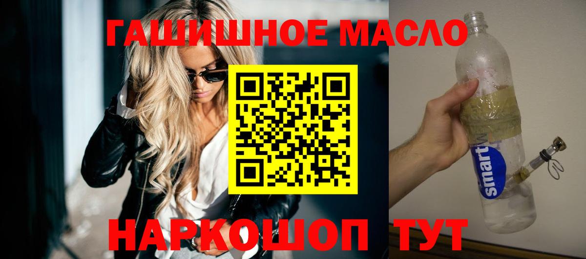 Звенигород  ТГК концентрат  Вход с VPN  ТГК жижа 